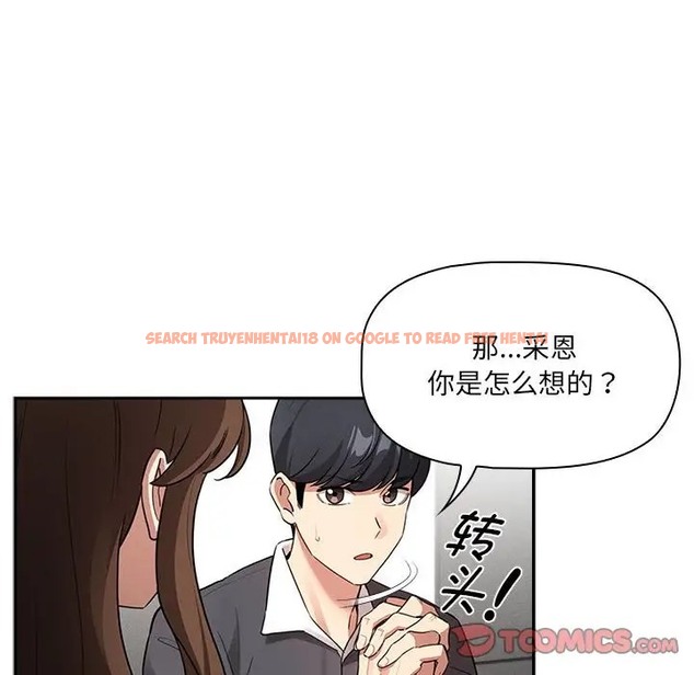 查看漫画疫情期間的家教生活 - 第127話 - tymanga.com中的2012034图片