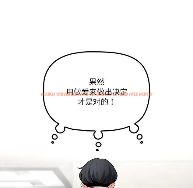 查看漫画疫情期間的家教生活 - 第127話 - tymanga.com中的2012055图片