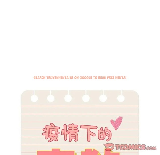 查看漫画疫情期間的家教生活 - 第127話 - tymanga.com中的2012058图片