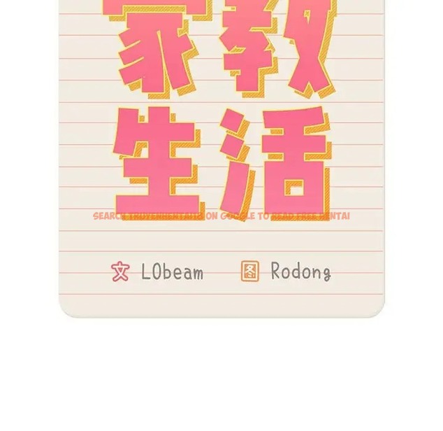 查看漫画疫情期間的家教生活 - 第127話 - tymanga.com中的2012059图片