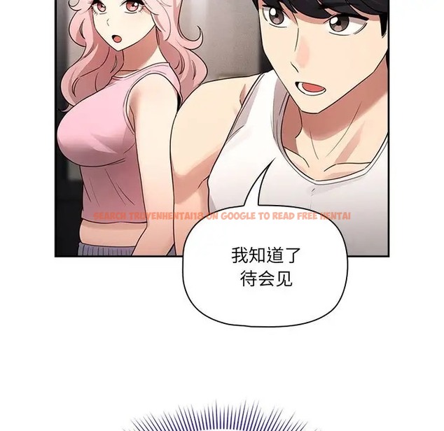 查看漫画疫情期間的家教生活 - 第127話 - tymanga.com中的2012080图片