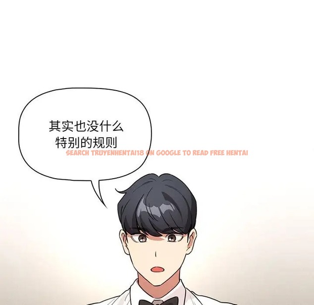 查看漫画疫情期間的家教生活 - 第127話 - tymanga.com中的2012084图片