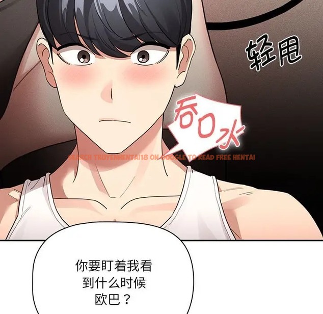 查看漫画疫情期間的家教生活 - 第128話 - tymanga.com中的2035601图片