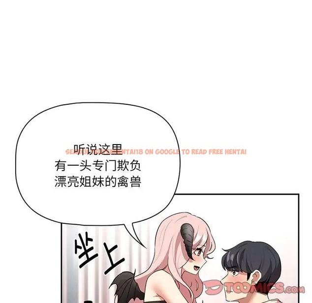 查看漫画疫情期間的家教生活 - 第128話 - tymanga.com中的2035611图片
