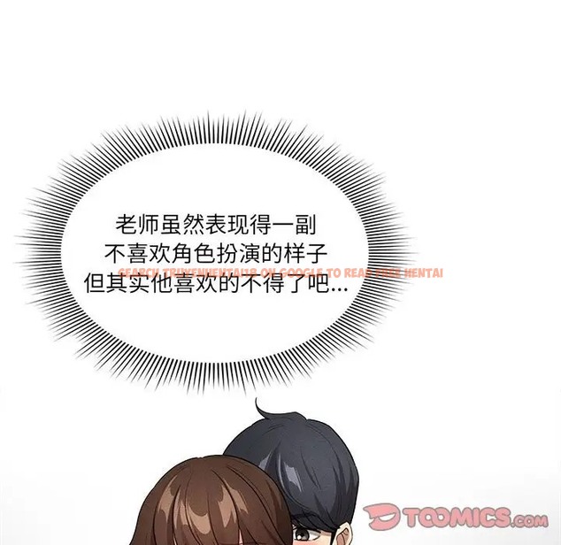 查看漫画疫情期間的家教生活 - 第128話 - tymanga.com中的2035629图片