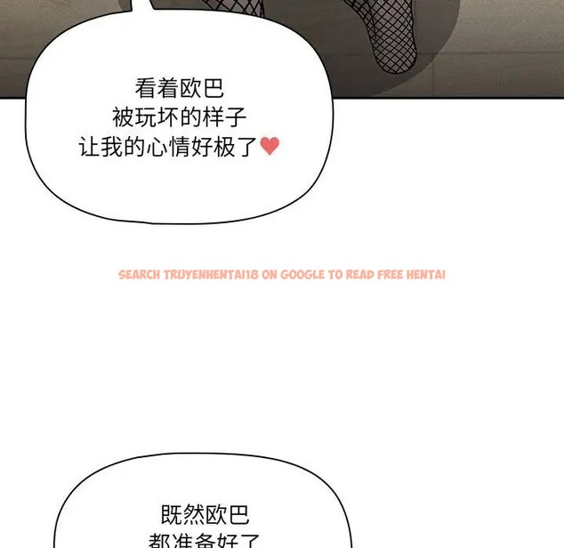 查看漫画疫情期間的家教生活 - 第128話 - tymanga.com中的2035661图片