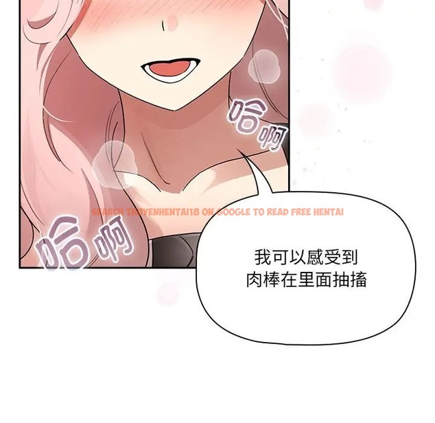 查看漫画疫情期間的家教生活 - 第128話 - tymanga.com中的2035670图片