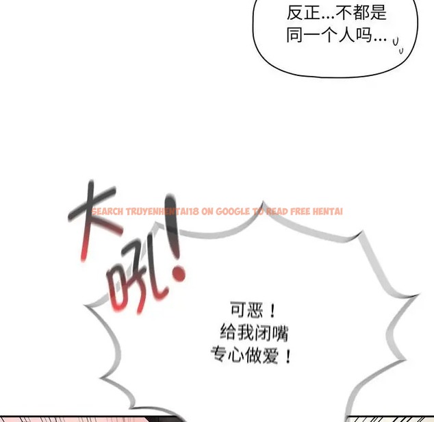 查看漫画疫情期間的家教生活 - 第128話 - tymanga.com中的2035678图片