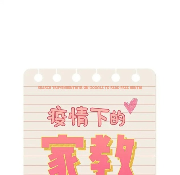 查看漫画疫情期間的家教生活 - 第129話 - tymanga.com中的2056470图片