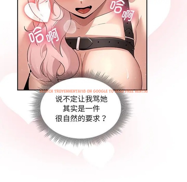 查看漫画疫情期間的家教生活 - 第129話 - tymanga.com中的2056486图片