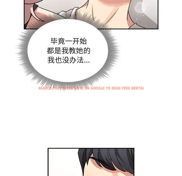 查看漫画疫情期間的家教生活 - 第129話 - tymanga.com中的2056488图片