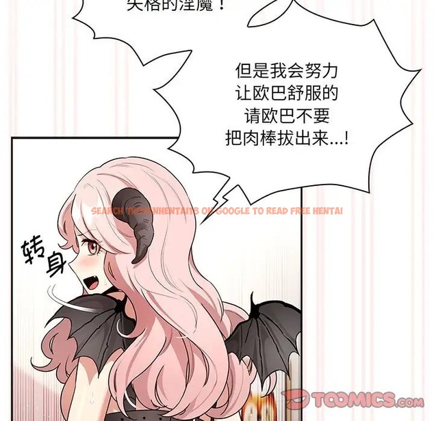 查看漫画疫情期間的家教生活 - 第129話 - tymanga.com中的2056503图片