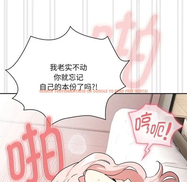 查看漫画疫情期間的家教生活 - 第129話 - tymanga.com中的2056531图片