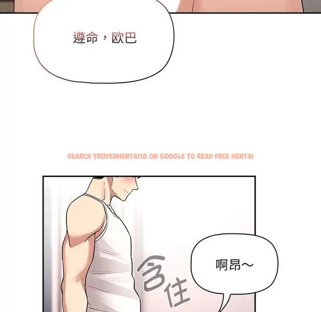 查看漫画疫情期間的家教生活 - 第129話 - tymanga.com中的2056594图片