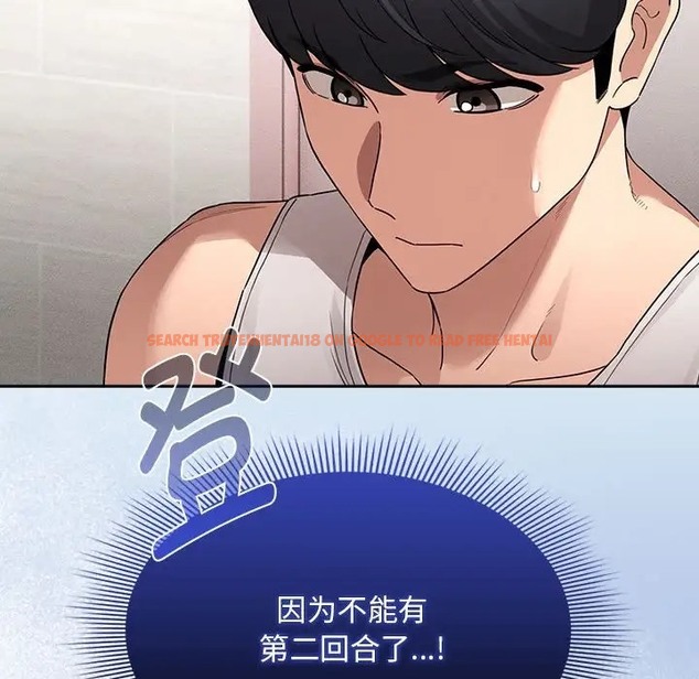 查看漫画疫情期間的家教生活 - 第129話 - tymanga.com中的2056615图片