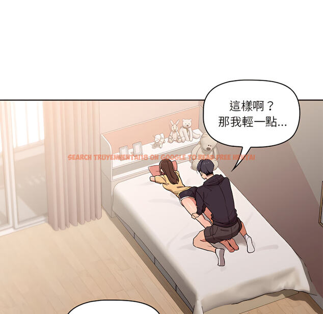 查看漫画疫情期間的家教生活 - 第13章 - tymanga.com中的878957图片