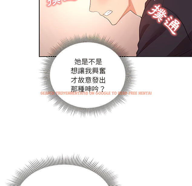 查看漫画疫情期間的家教生活 - 第13章 - tymanga.com中的878963图片