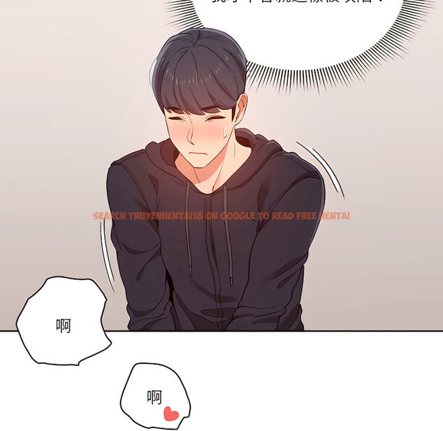 查看漫画疫情期間的家教生活 - 第13章 - tymanga.com中的878971图片