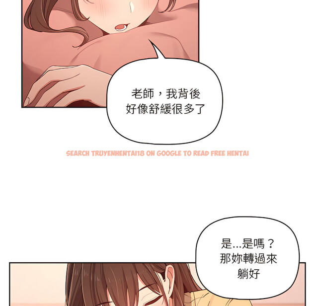 查看漫画疫情期間的家教生活 - 第13章 - tymanga.com中的878973图片