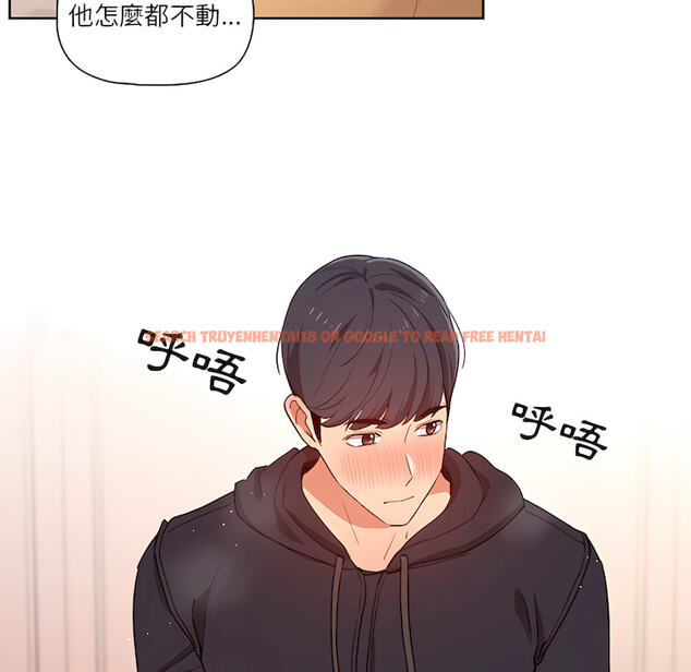 查看漫画疫情期間的家教生活 - 第13章 - tymanga.com中的878978图片