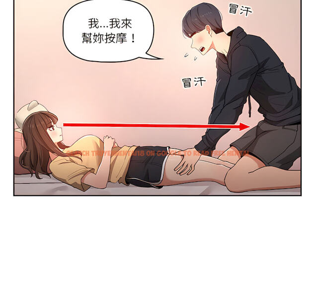 查看漫画疫情期間的家教生活 - 第13章 - tymanga.com中的878985图片