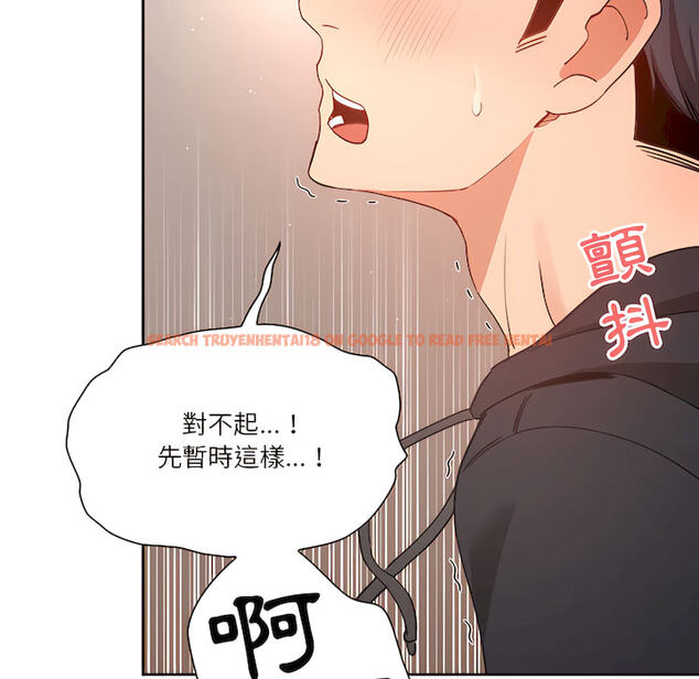 查看漫画疫情期間的家教生活 - 第13章 - tymanga.com中的879010图片