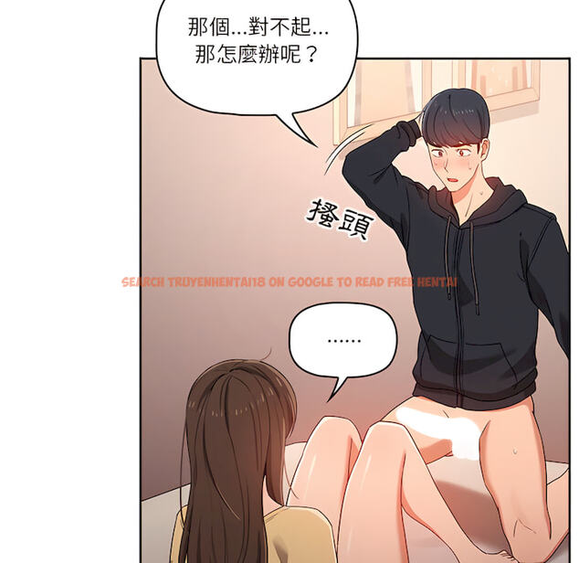 查看漫画疫情期間的家教生活 - 第13章 - tymanga.com中的879043图片