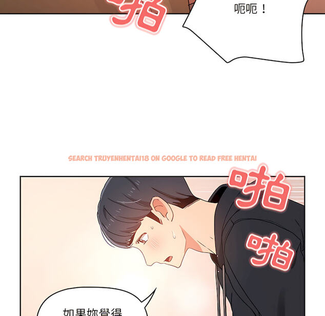 查看漫画疫情期間的家教生活 - 第13章 - tymanga.com中的879053图片