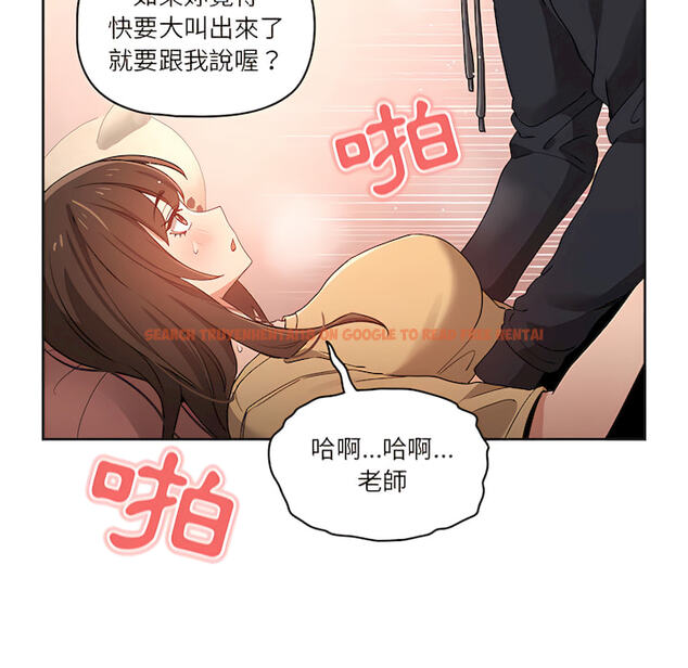 查看漫画疫情期間的家教生活 - 第13章 - tymanga.com中的879054图片