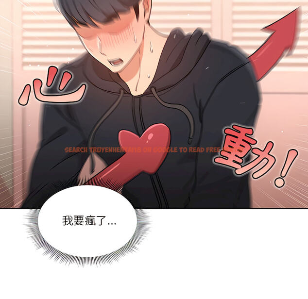 查看漫画疫情期間的家教生活 - 第13章 - tymanga.com中的879057图片