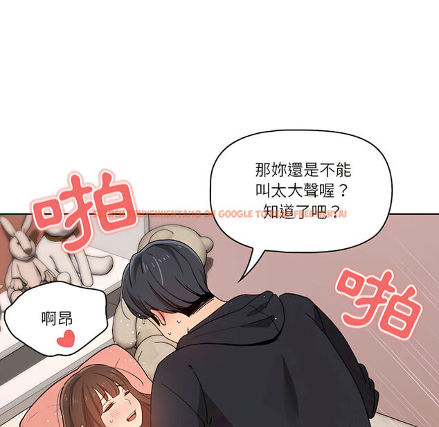 查看漫画疫情期間的家教生活 - 第13章 - tymanga.com中的879058图片