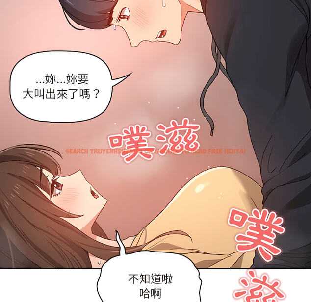 查看漫画疫情期間的家教生活 - 第13章 - tymanga.com中的879064图片