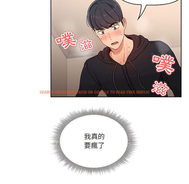 查看漫画疫情期間的家教生活 - 第13章 - tymanga.com中的879067图片