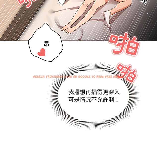 查看漫画疫情期間的家教生活 - 第13章 - tymanga.com中的879069图片