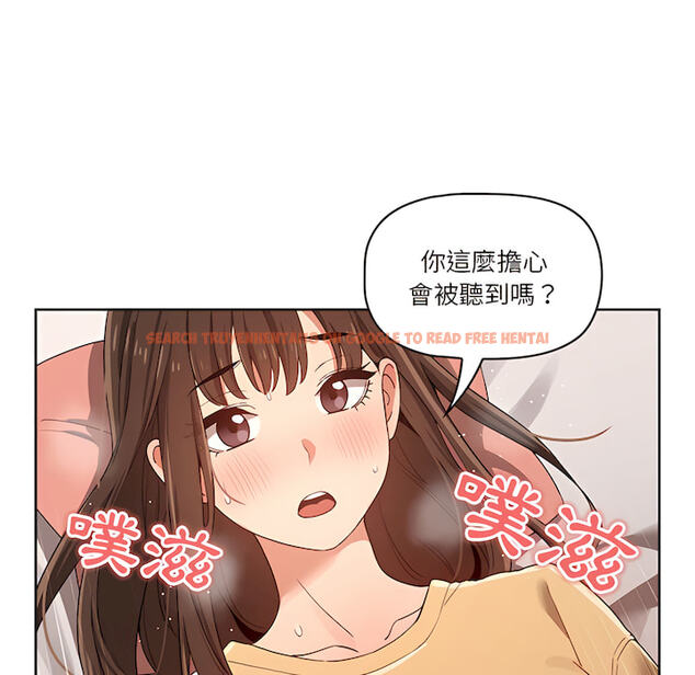 查看漫画疫情期間的家教生活 - 第13章 - tymanga.com中的879070图片