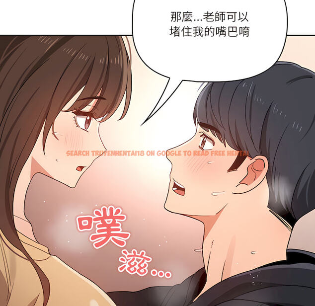 查看漫画疫情期間的家教生活 - 第13章 - tymanga.com中的879072图片