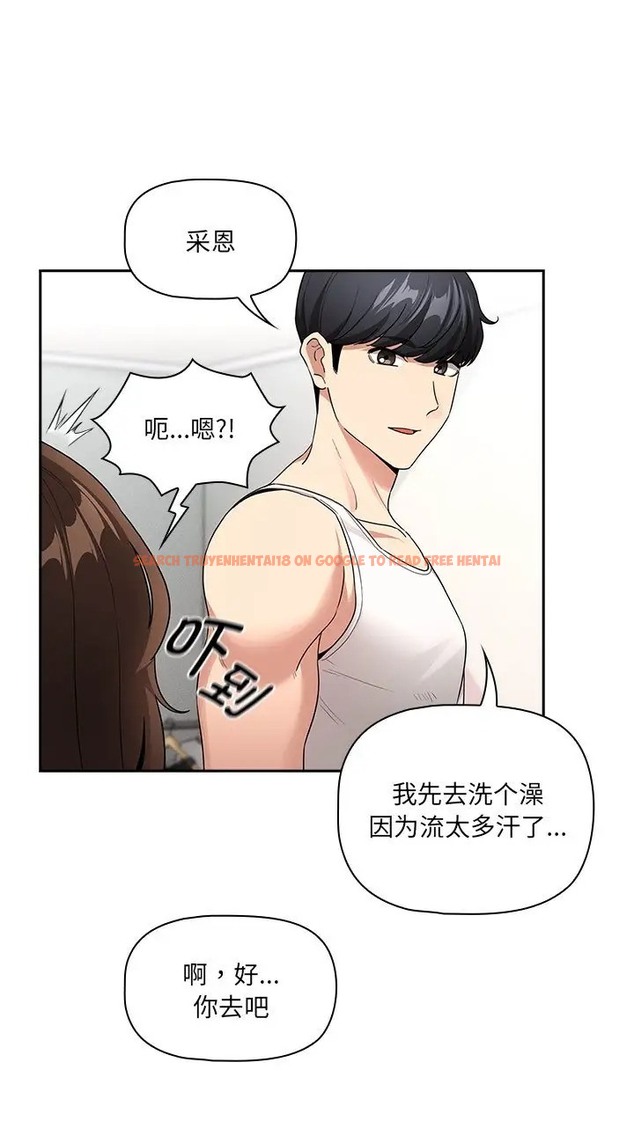 查看漫画疫情期間的家教生活 - 第130話 - tymanga.com中的2077607图片 查看漫画疫情期間的家教生活 - 第130話 - tymanga.com中的2077607图片