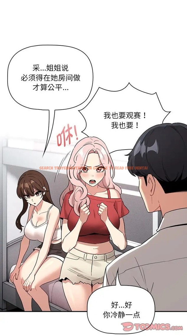 查看漫画疫情期間的家教生活 - 第130話 - tymanga.com中的2077626图片 查看漫画疫情期間的家教生活 - 第130話 - tymanga.com中的2077626图片