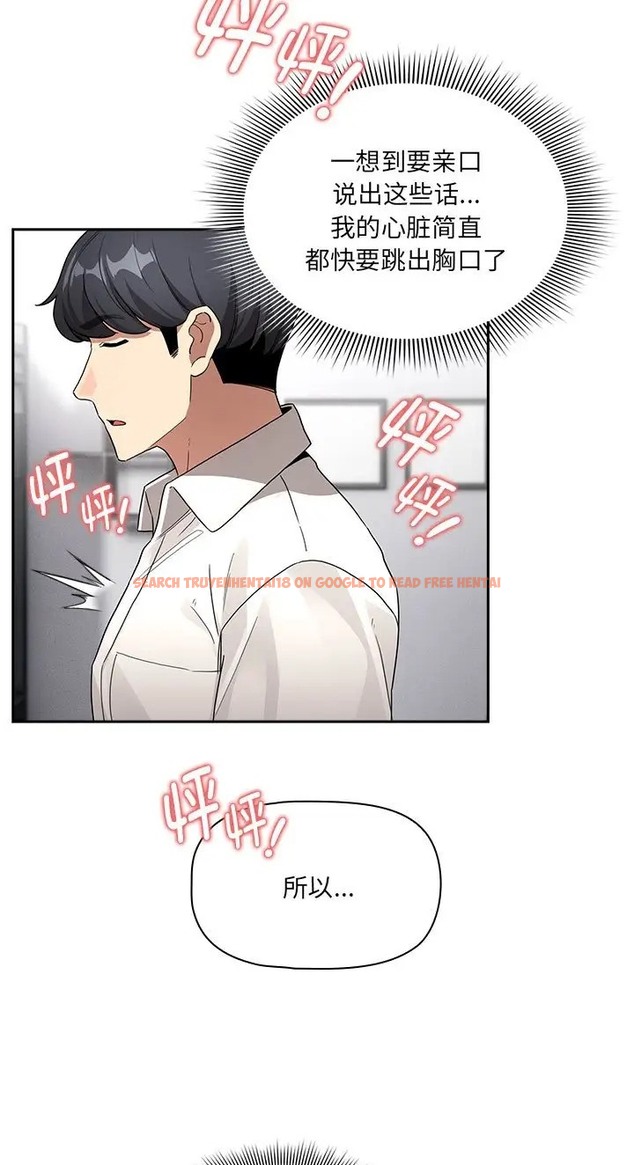 查看漫画疫情期間的家教生活 - 第130話 - tymanga.com中的2077635图片 查看漫画疫情期間的家教生活 - 第130話 - tymanga.com中的2077635图片