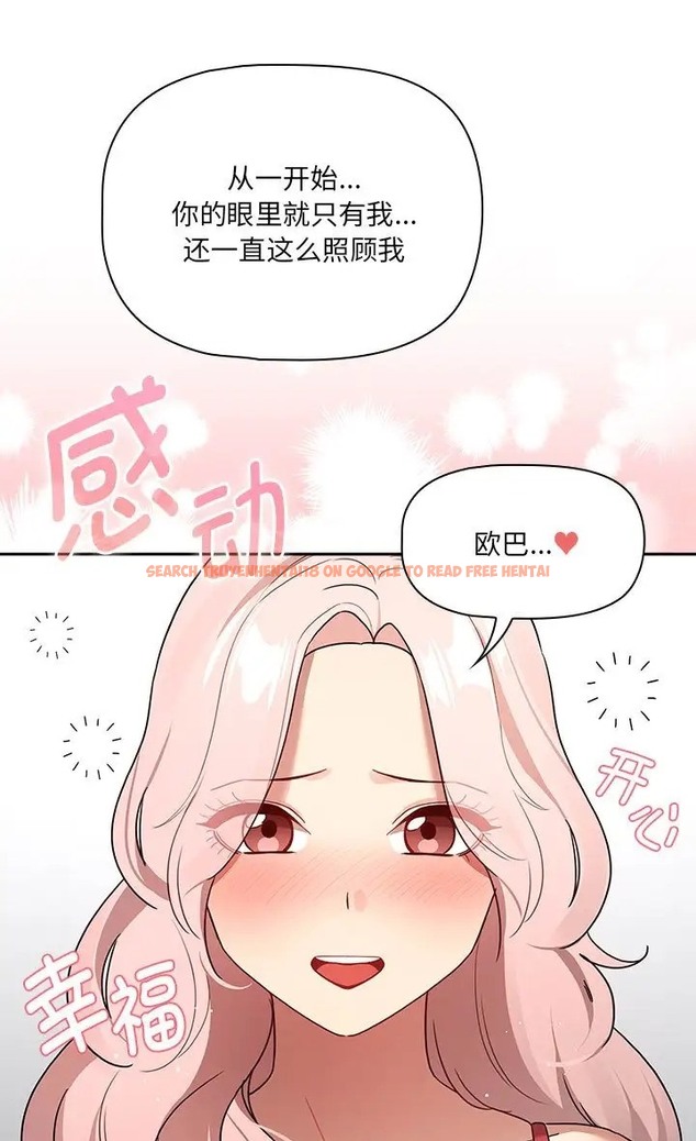 查看漫画疫情期間的家教生活 - 第130話 - tymanga.com中的2077647图片 查看漫画疫情期間的家教生活 - 第130話 - tymanga.com中的2077647图片