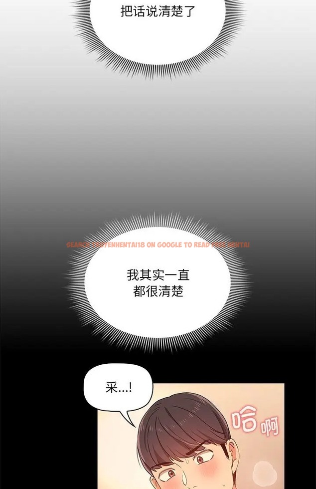 查看漫画疫情期間的家教生活 - 第130話 - tymanga.com中的2077668图片 查看漫画疫情期間的家教生活 - 第130話 - tymanga.com中的2077668图片