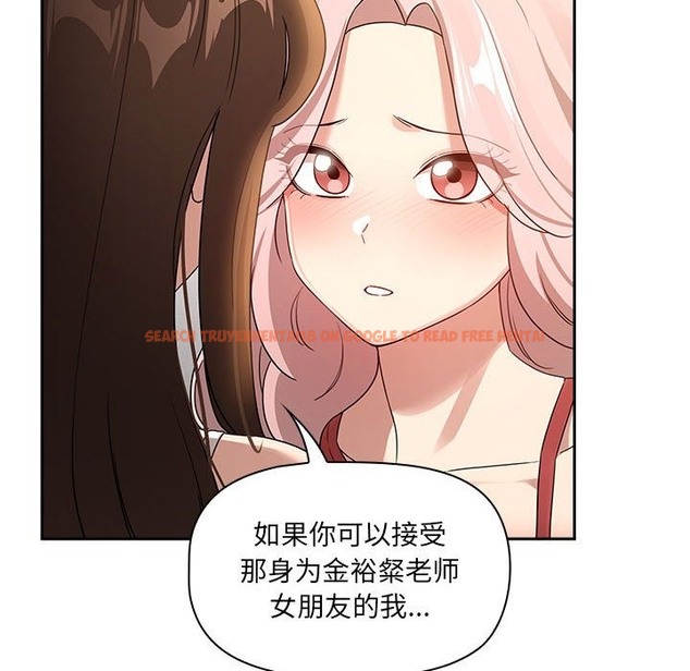 查看漫画疫情期間的家教生活 - 第131話 - tymanga.com中的2126691图片