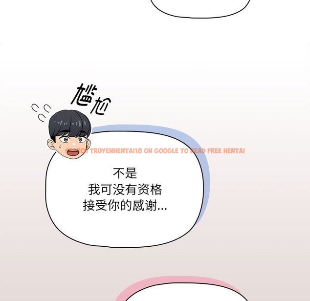 查看漫画疫情期間的家教生活 - 第131話 - tymanga.com中的2126707图片