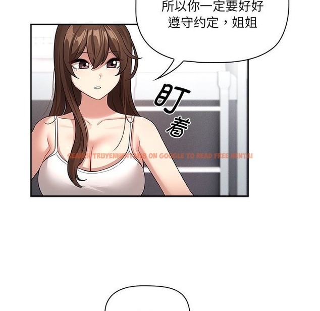 查看漫画疫情期間的家教生活 - 第131話 - tymanga.com中的2126712图片