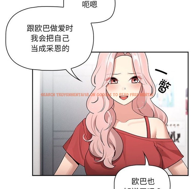 查看漫画疫情期間的家教生活 - 第131話 - tymanga.com中的2126713图片