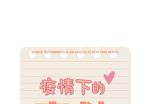 查看漫画疫情期間的家教生活 - 第132話 - tymanga.com中的2172875图片 查看漫画疫情期間的家教生活 - 第132話 - tymanga.com中的2172875图片