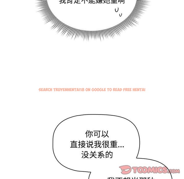 查看漫画疫情期間的家教生活 - 第132話 - tymanga.com中的2172889图片 查看漫画疫情期間的家教生活 - 第132話 - tymanga.com中的2172889图片