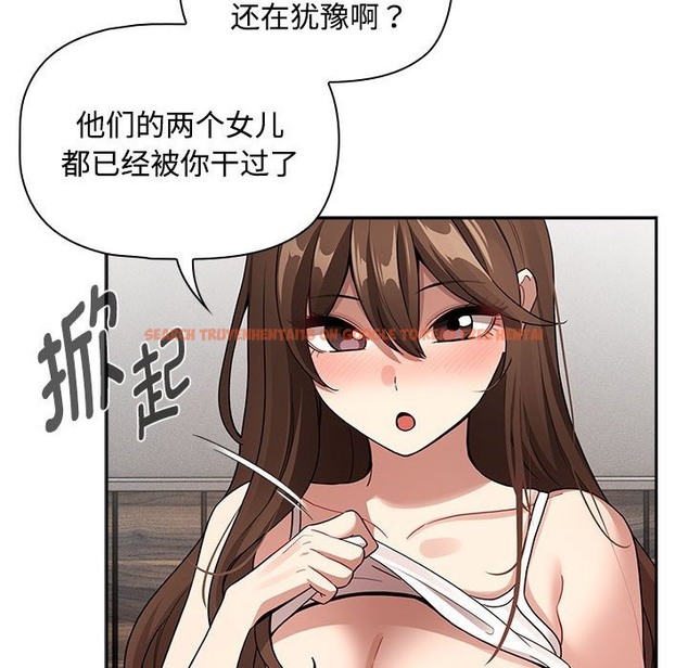 查看漫画疫情期間的家教生活 - 第132話 - tymanga.com中的2172916图片 查看漫画疫情期間的家教生活 - 第132話 - tymanga.com中的2172916图片