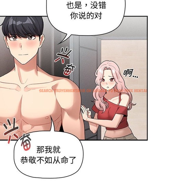 查看漫画疫情期間的家教生活 - 第132話 - tymanga.com中的2172918图片 查看漫画疫情期間的家教生活 - 第132話 - tymanga.com中的2172918图片