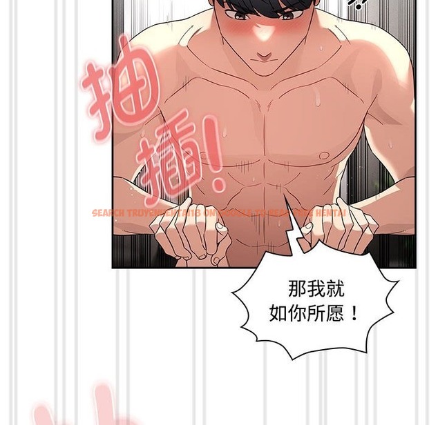 查看漫画疫情期間的家教生活 - 第132話 - tymanga.com中的2172998图片 查看漫画疫情期間的家教生活 - 第132話 - tymanga.com中的2172998图片